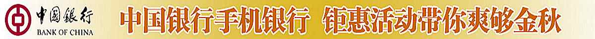 中國銀行